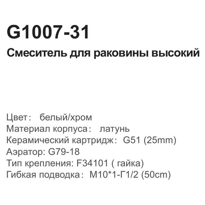 Смеситель для умывальника Gappo G1007-31, хром/белый — изображение 5