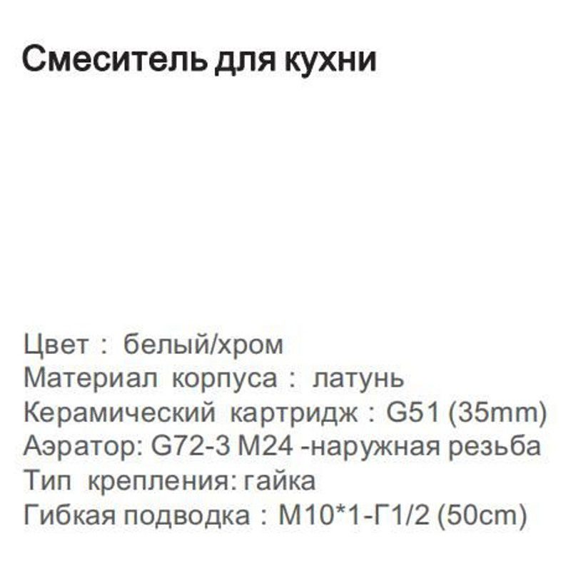 Смеситель для кухни Gappo G4517-8, белый/хром — изображение 4