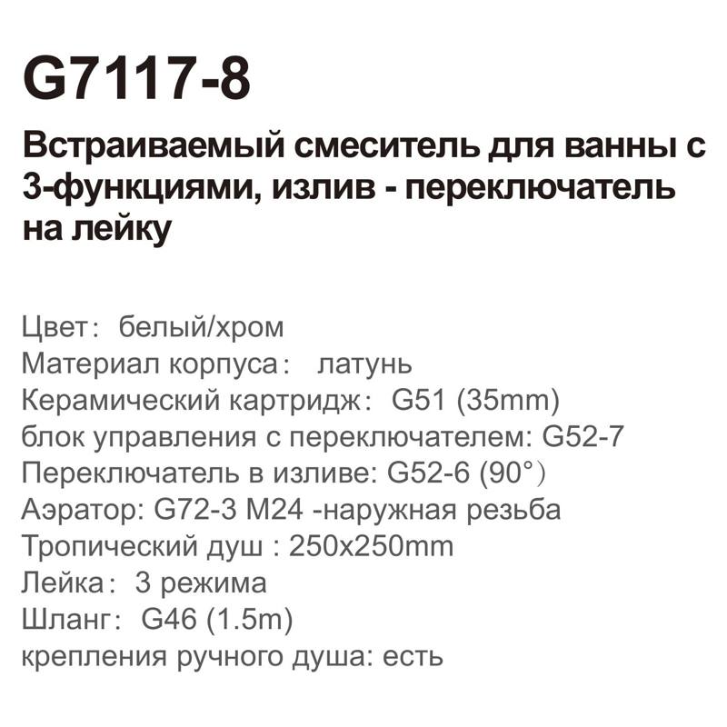 Душевая система скрытого монтажа Gappo G7117-8, белый/хром — изображение 3