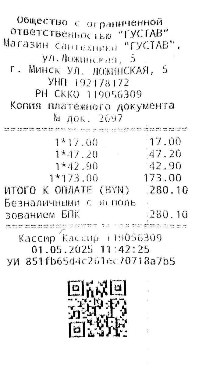 Доставка и оплата