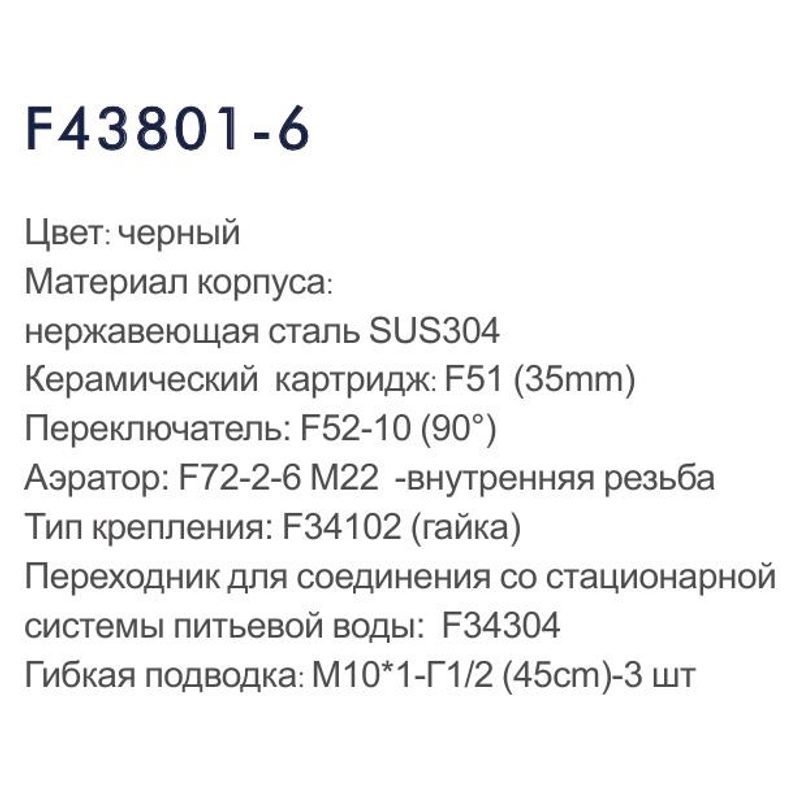 Смеситель для кухни под фильтр Frap F43801-6, чёрный — изображение 4