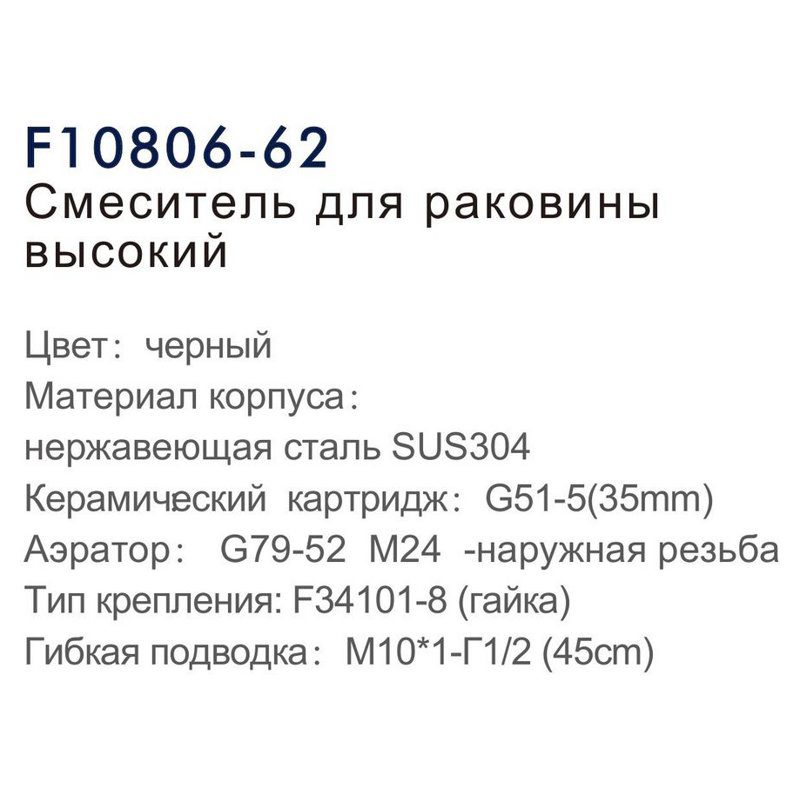 Смеситель для умывальника Frap F10806-26, чёрный — изображение 4