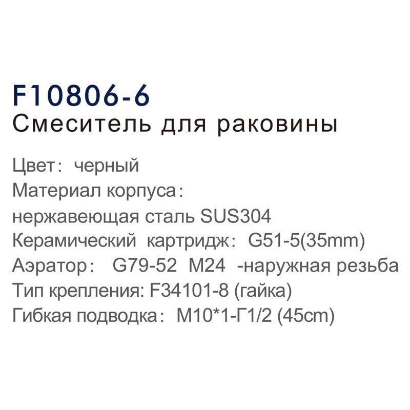 Смеситель для умывальника Frap F10806-6, чёрный — изображение 5