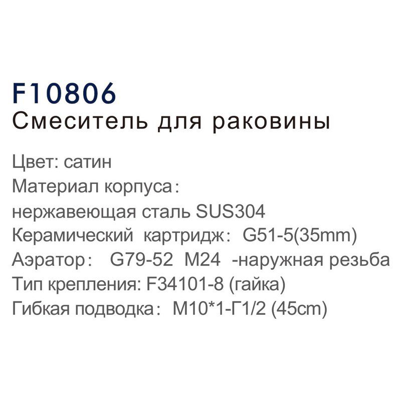 Смеситель для умывальника Frap F10806, сатин — изображение 4