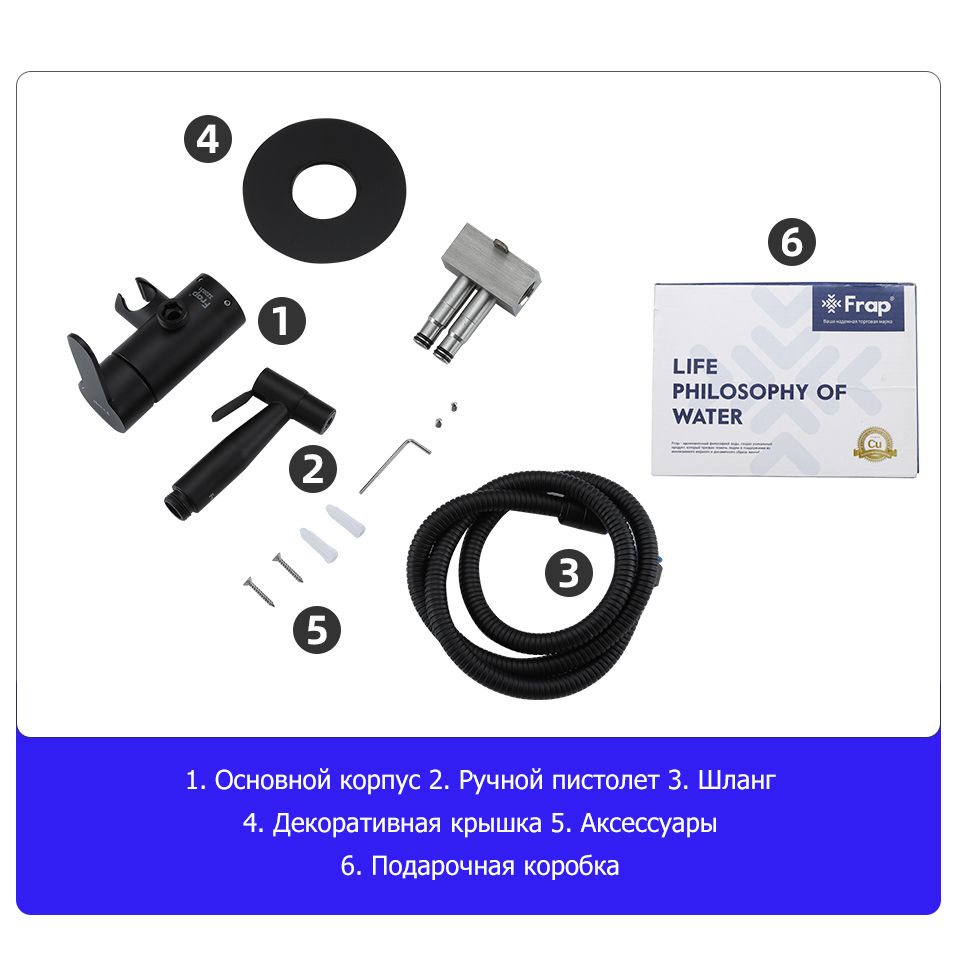 Смеситель скрытого монтажа для гигиенического душа Frap F72801-6, чёрный — изображение 7