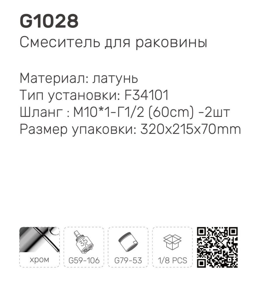 Смеситель для умывальника Gappo G1028 — изображение 9