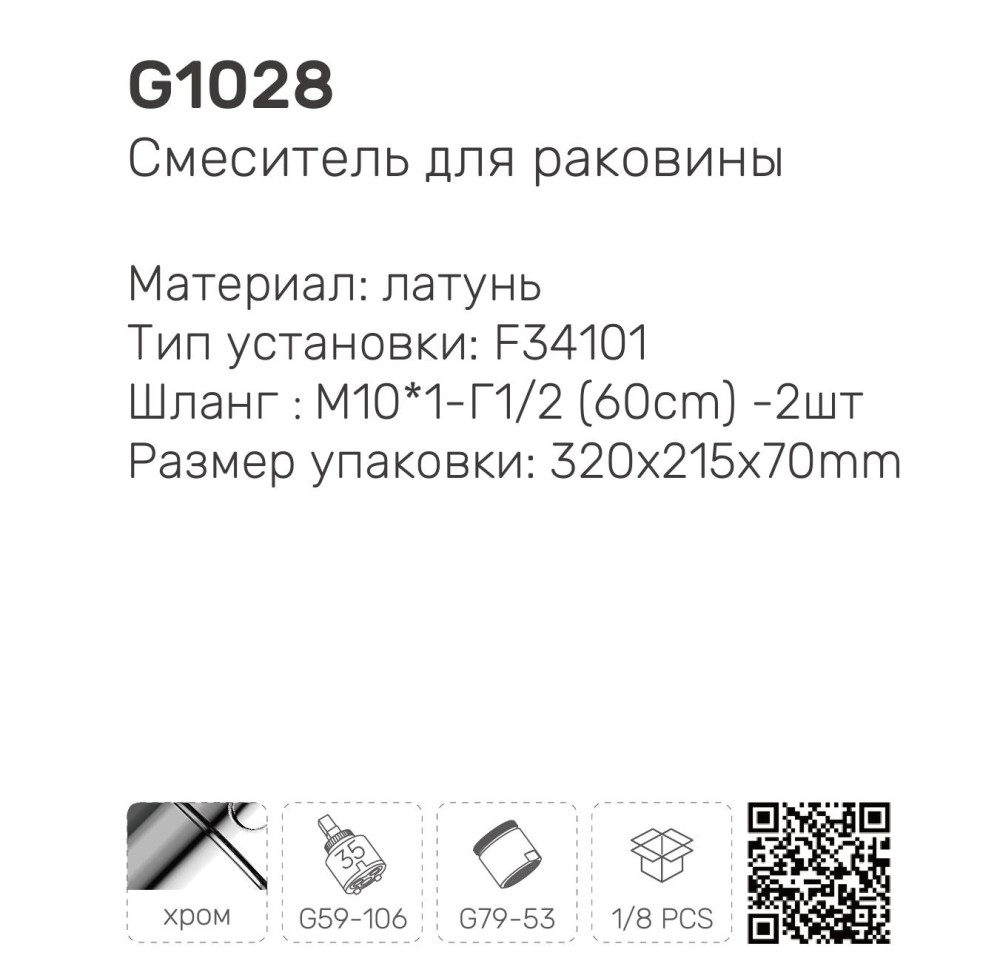 Смеситель для умывальника Gappo G1028-6, чёрный — изображение 10