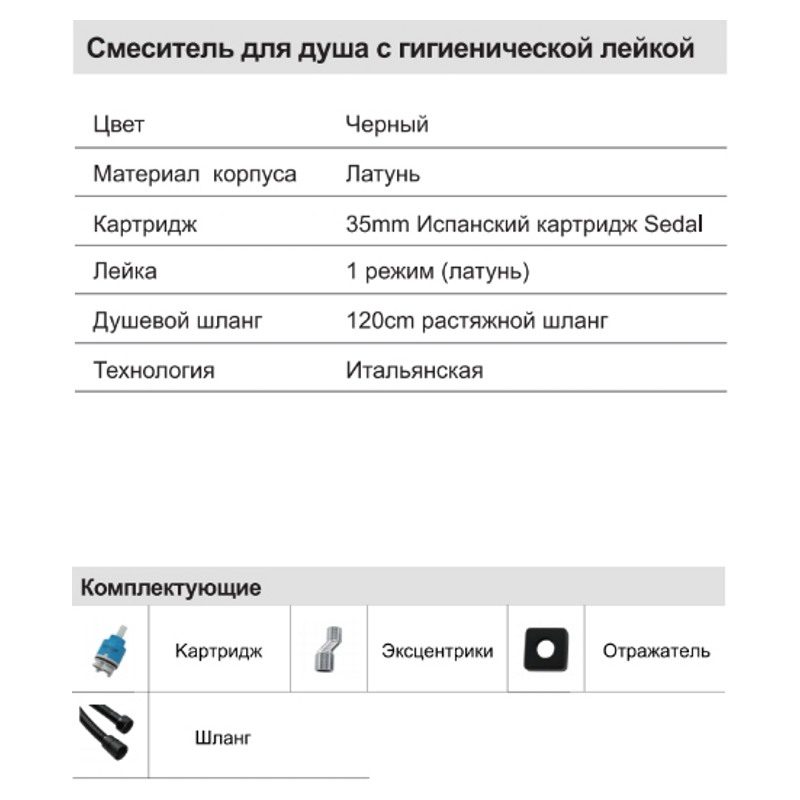 Смеситель для гигиенического душа Faop A2009-6, чёрный — изображение 3