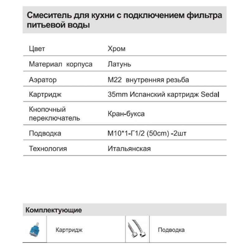 Смеситель для кухни Faop A4398-4 — изображение 5