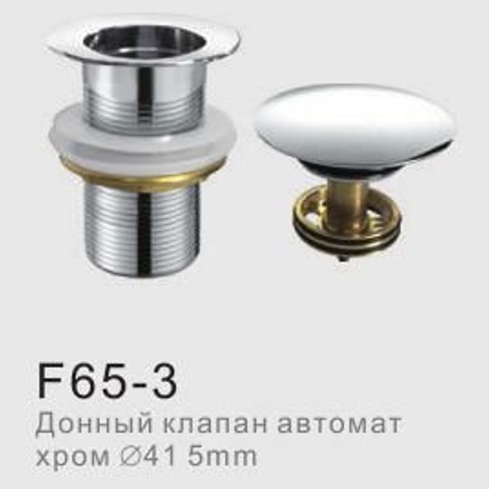 Донный клапан для умывальника Frap F65-3, без перелива