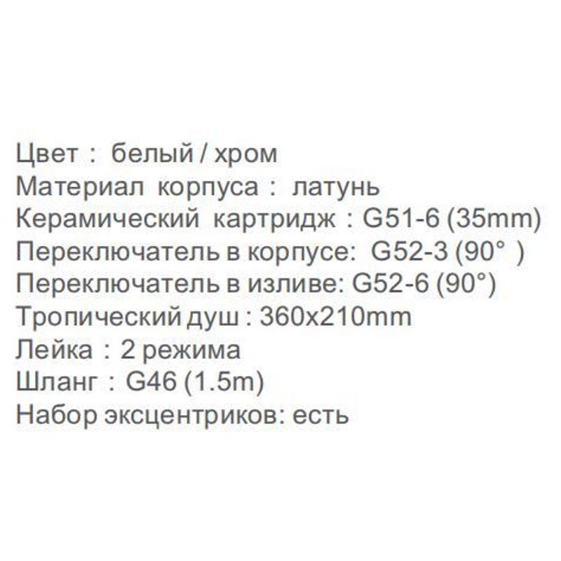 Душевая система Gappo G2483-8, белый/хром — изображение 3