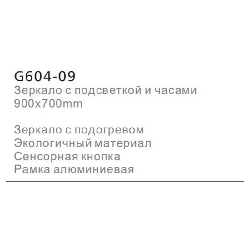 Зеркало Gappo G604-9 с подсветкой и подогревом, 90x70 см — изображение 5