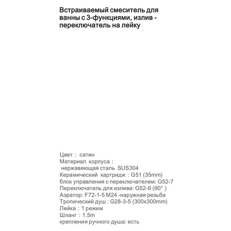 Душевая система скрытого монтажа Gappo G7199-20, сатин — изображение 4