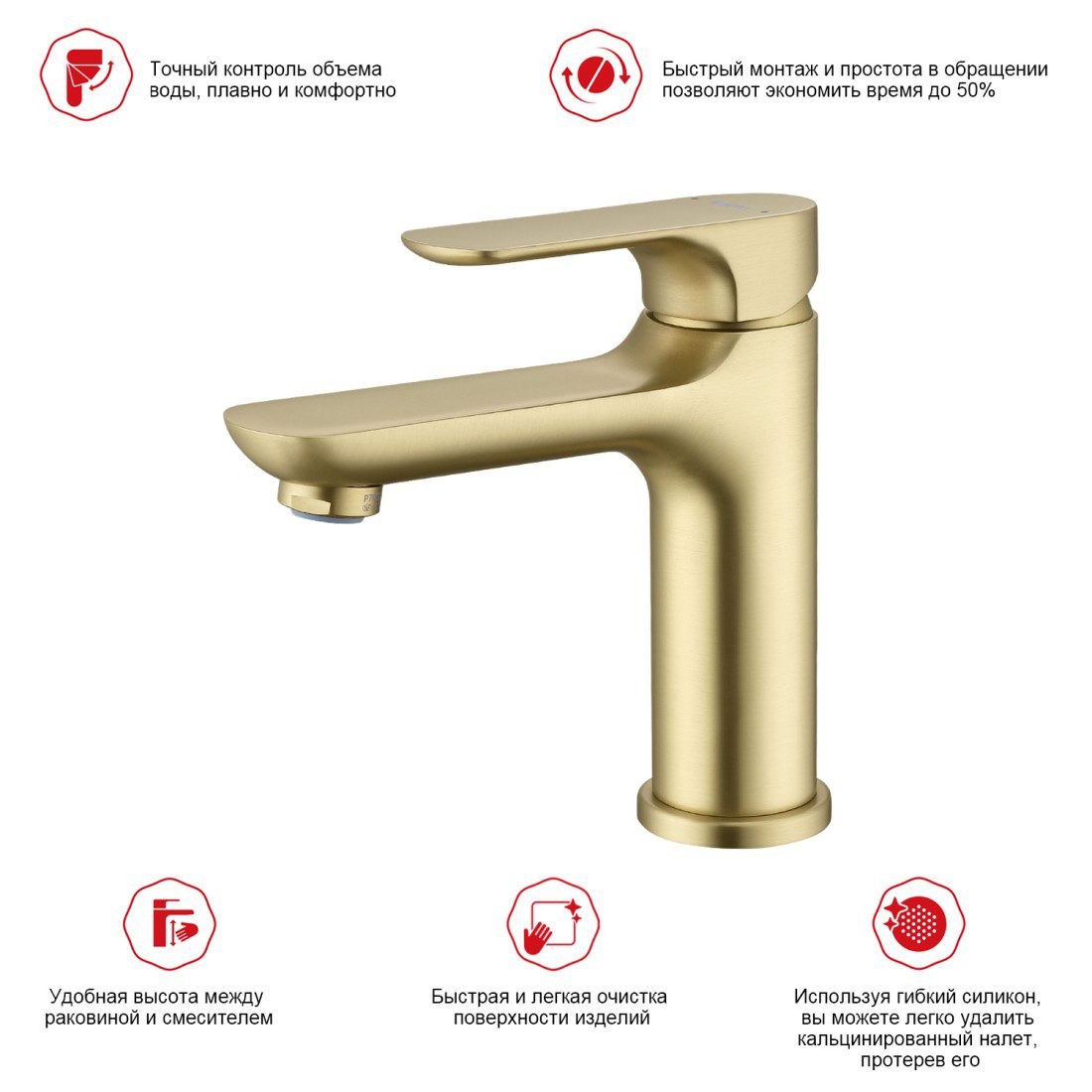 Смеситель для умывальника Raglo R03.10.03, золотой сатин — изображение 2