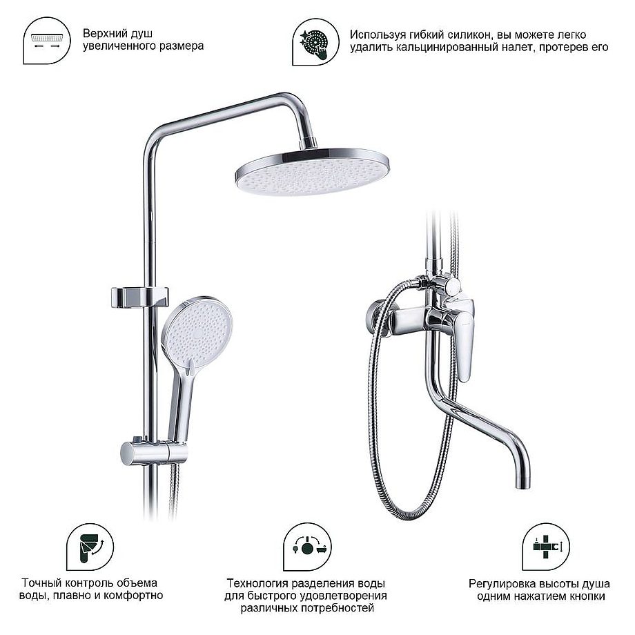 Душевая система Splenka S51.24 — изображение 10