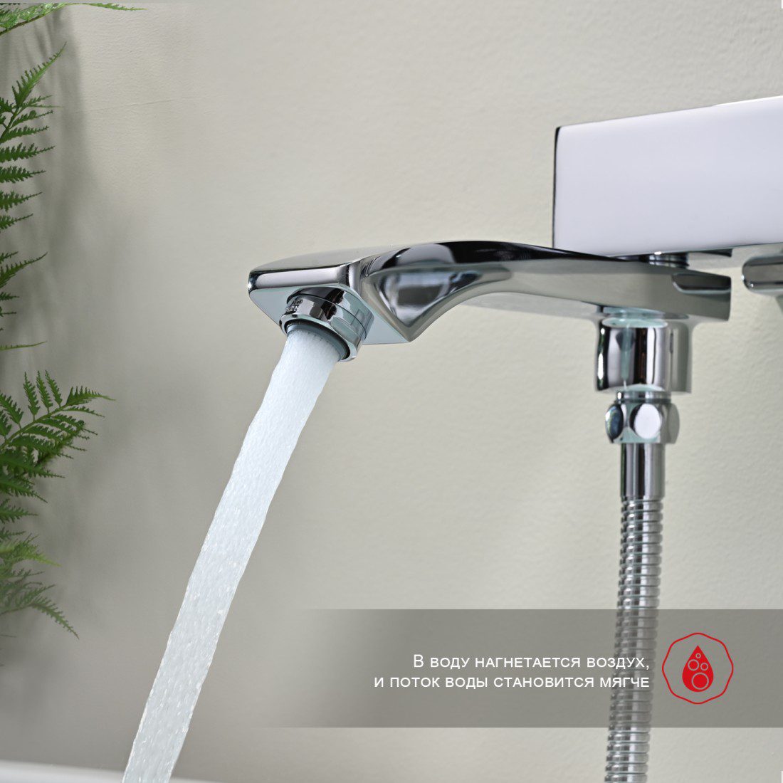 Смеситель для ванны Raglo R01.30 — изображение 11