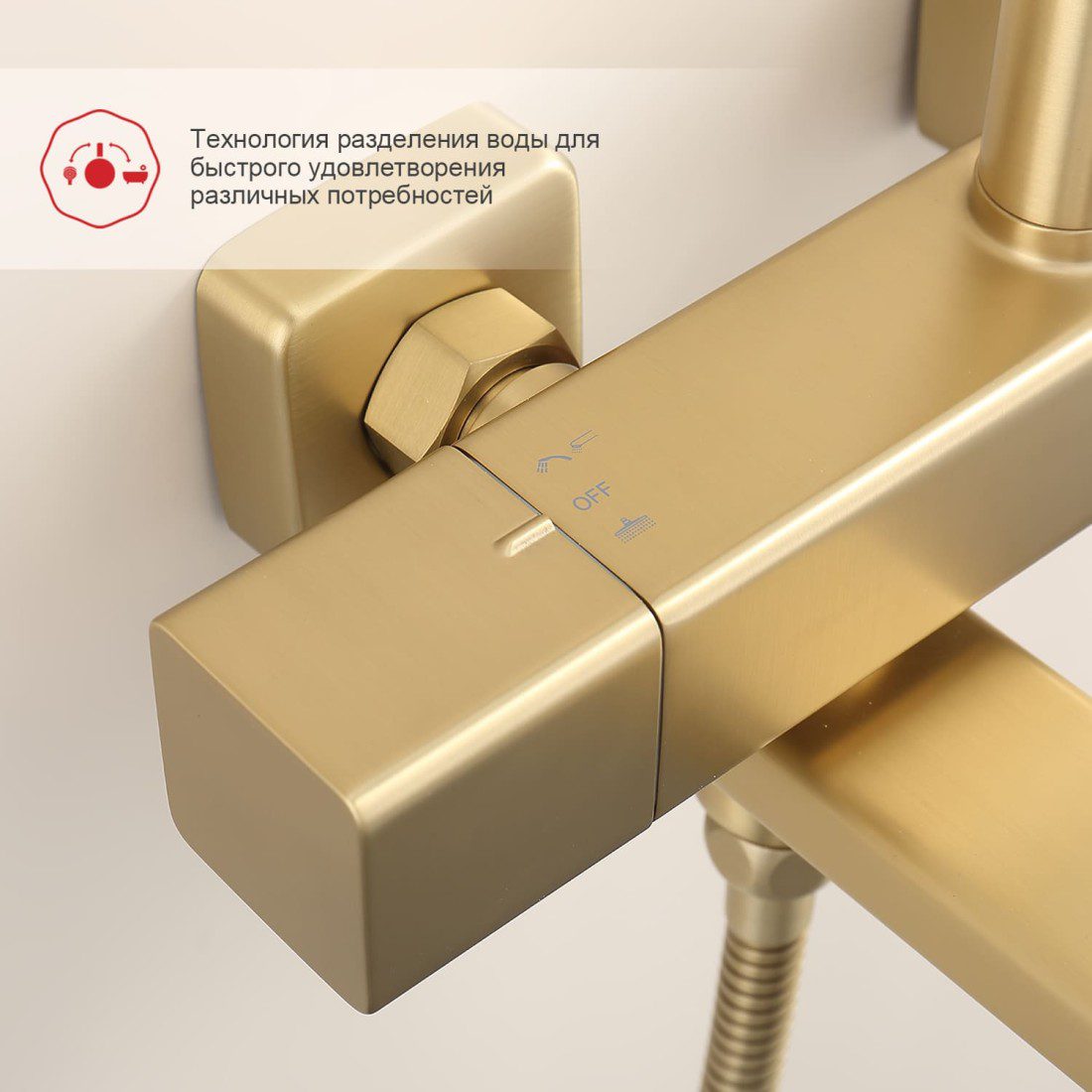 Душевая система с термостатическим смесителем Raglo R22.26.03, золотой сатин — изображение 11