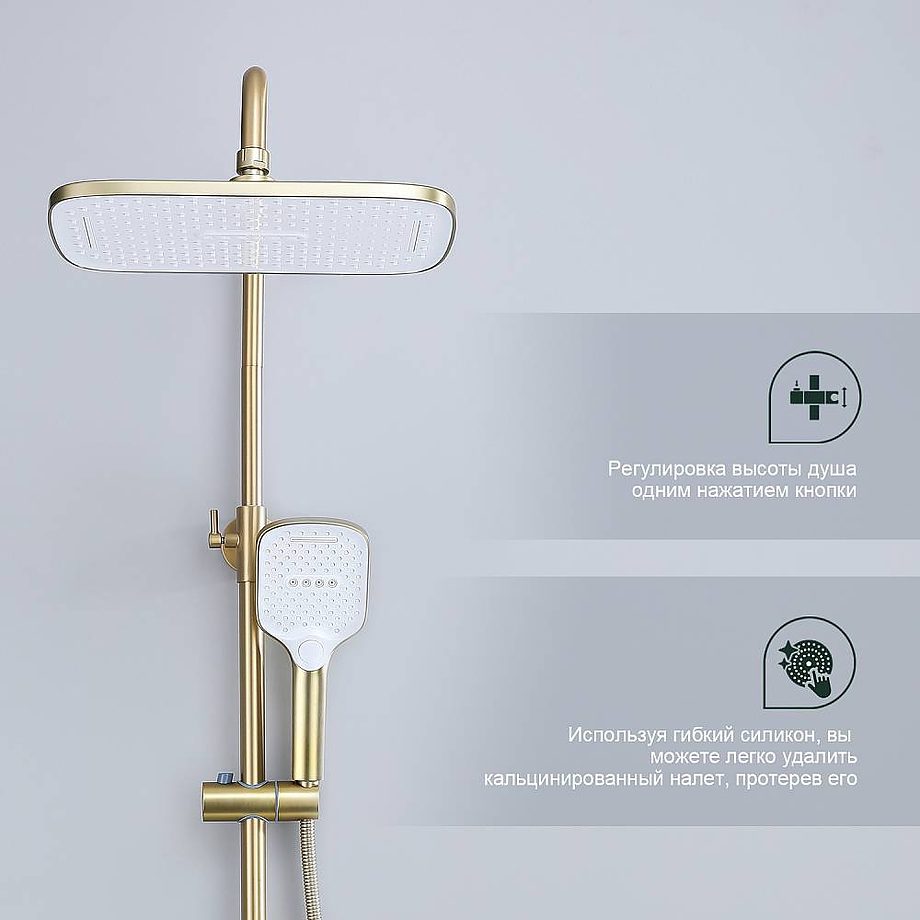 Душевая система Splenka S31.24.03, золотой сатин — изображение 9