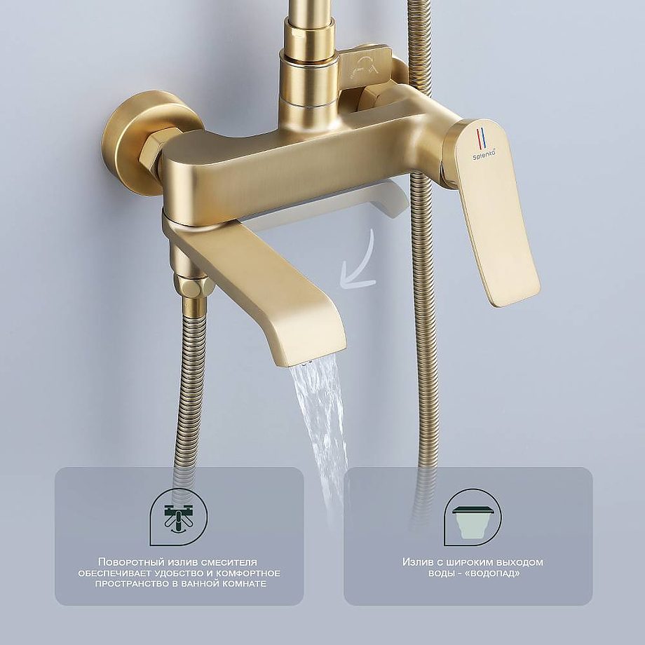 Душевая система Splenka S31.24.03, золотой сатин — изображение 5