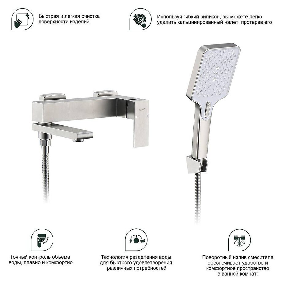 Смеситель для ванны Splenka S224.30.05, сатин — изображение 7