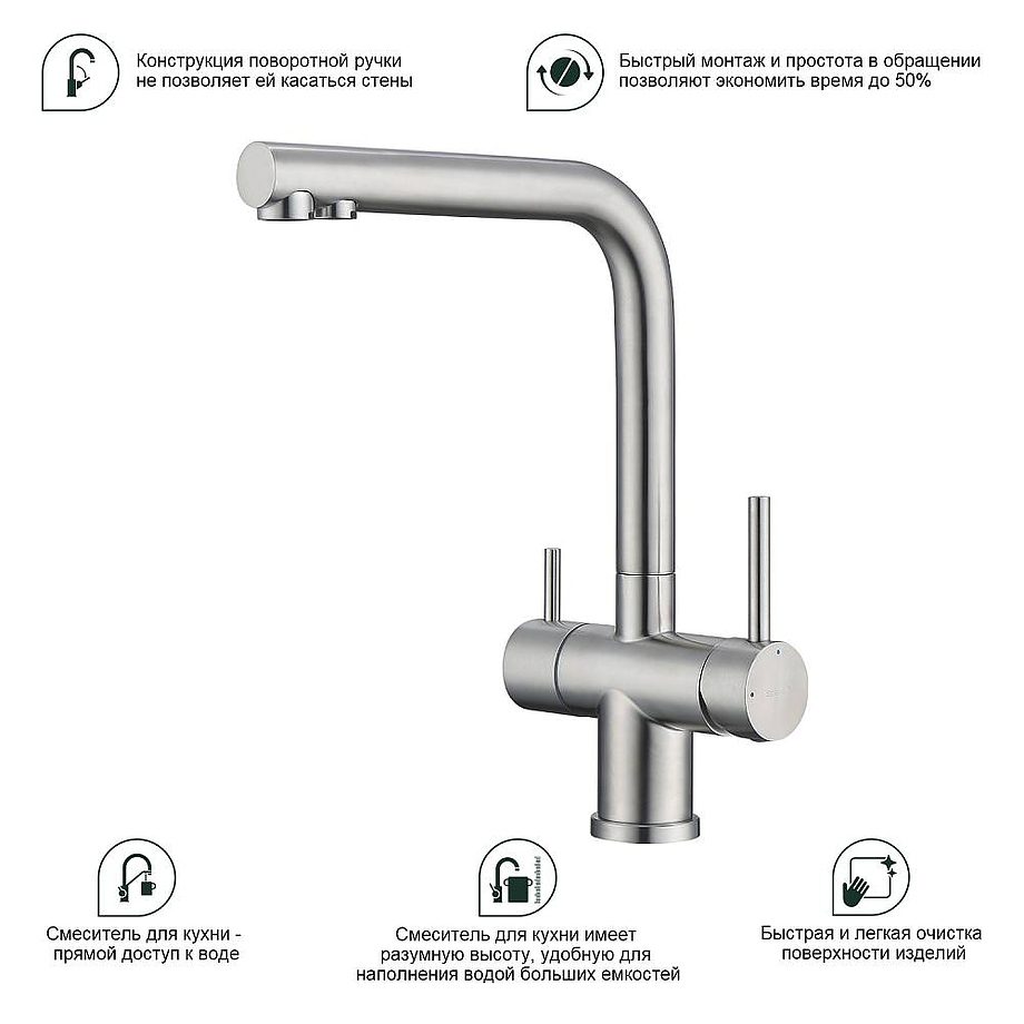 Смеситель для кухни под фильтр Splenka S70.61.05, сатин — изображение 3