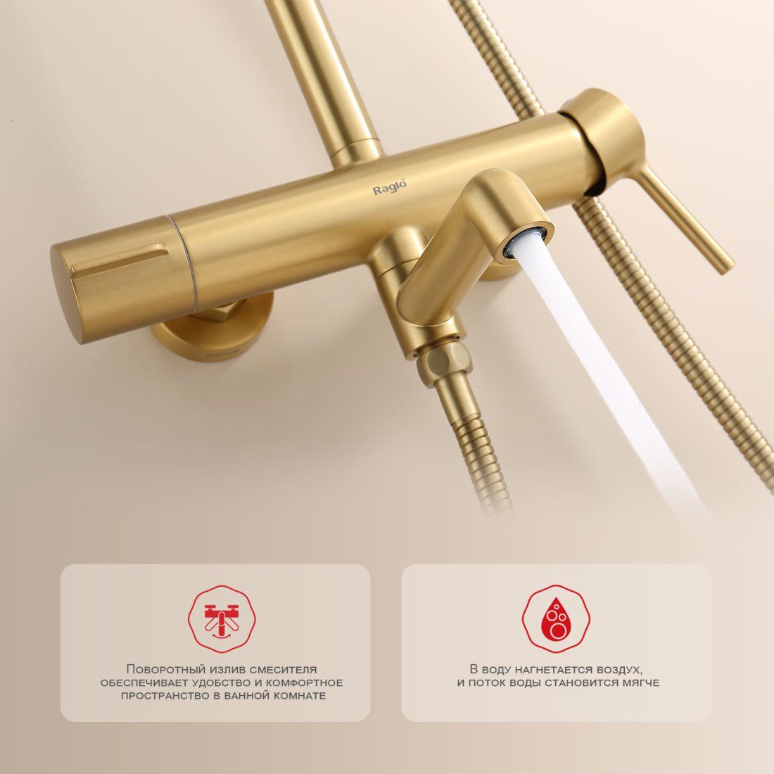 Душевая система Raglo R20.24.03, золотой сатин — изображение 10
