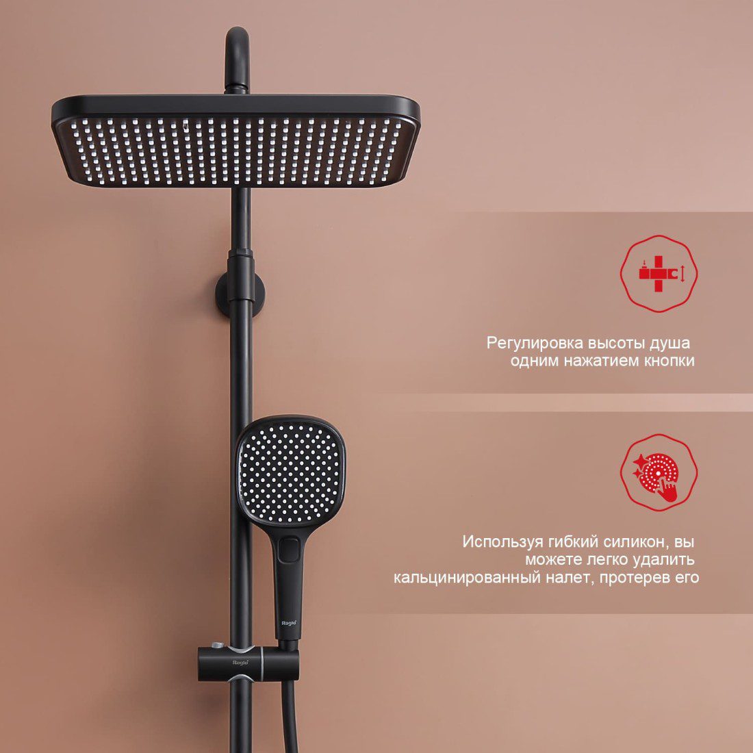Душевая система с термостатическим смесителем Raglo R22.26.06, чёрный — изображение 12