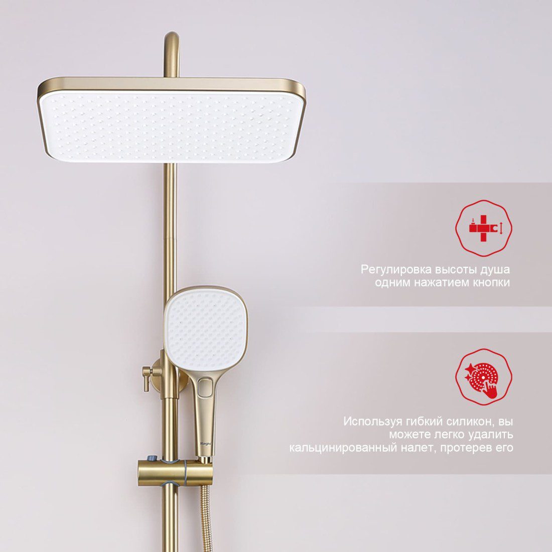 Душевая система Raglo R30.24.03, золотой сатин — изображение 6