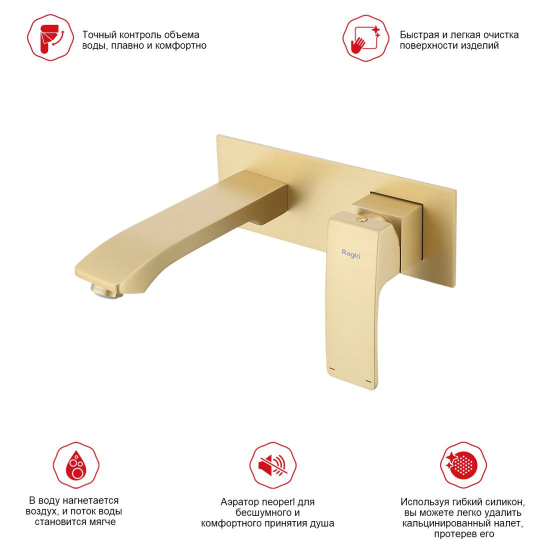 Смеситель скрытого монтажа для умывальника Raglo R01.11.03, золотой сатин — изображение 5