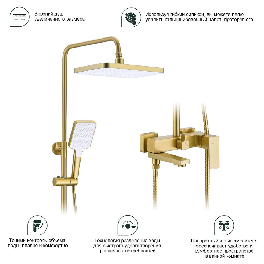 Душевая система Splenka S01.24.03, золотой сатин — изображение 8