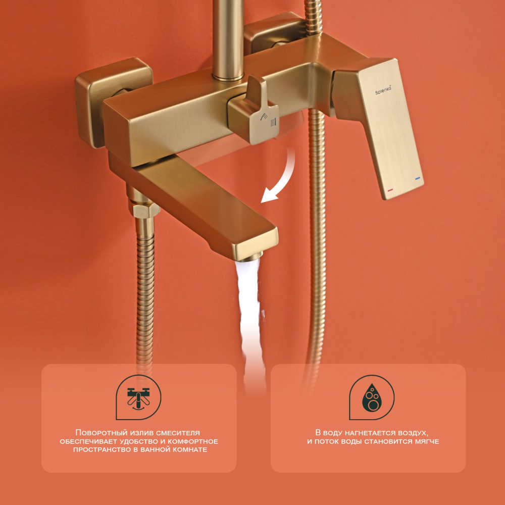 Душевая система Splenka S01.24.03, золотой сатин — изображение 5