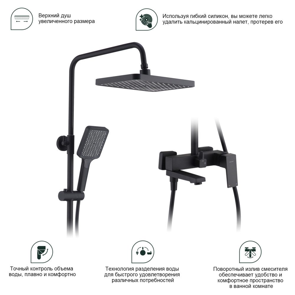 Душевая система Splenka S01.24.06, чёрный — изображение 8