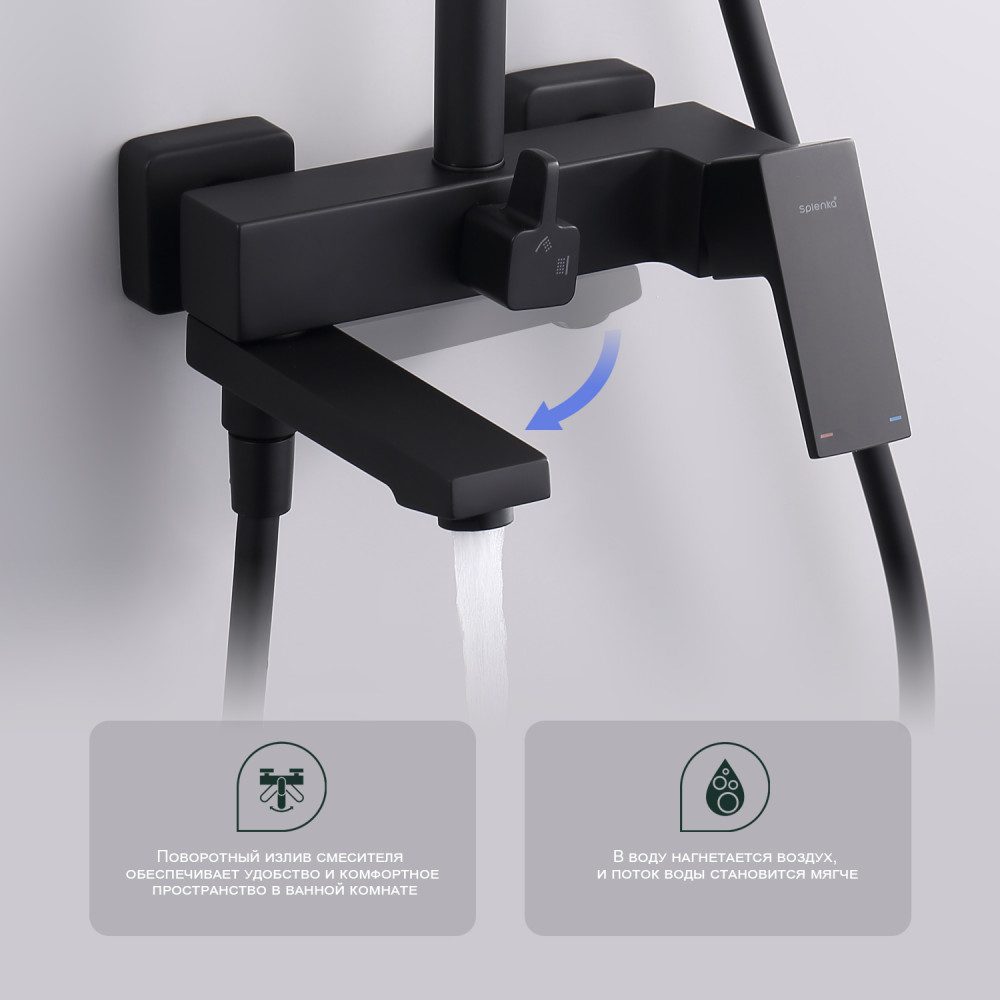 Душевая система Splenka S01.24.06, чёрный — изображение 4