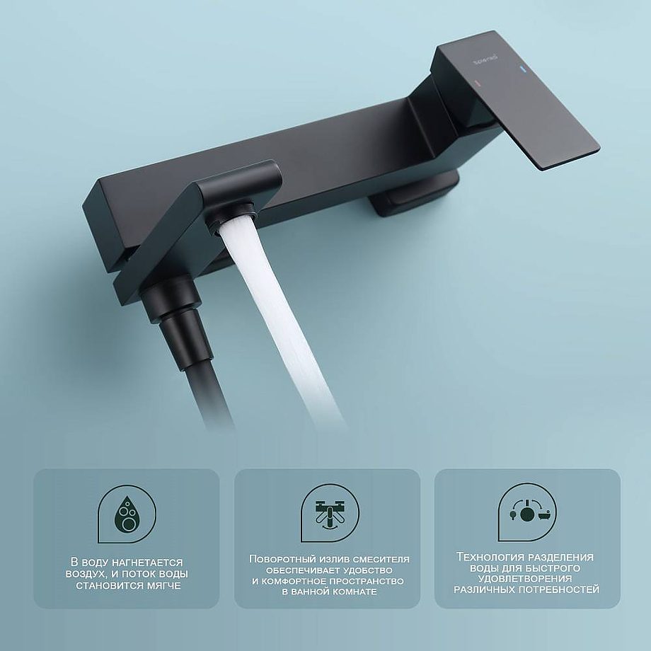 Смеситель для ванны Splenka S224.30.06, чёрный — изображение 3
