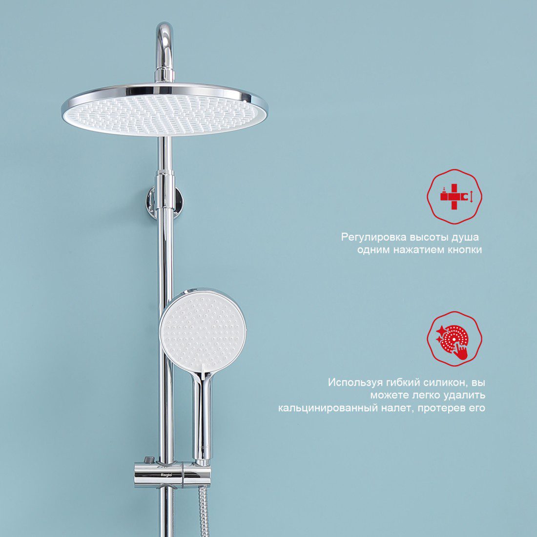 Душевая система Raglo R20.24 — изображение 10