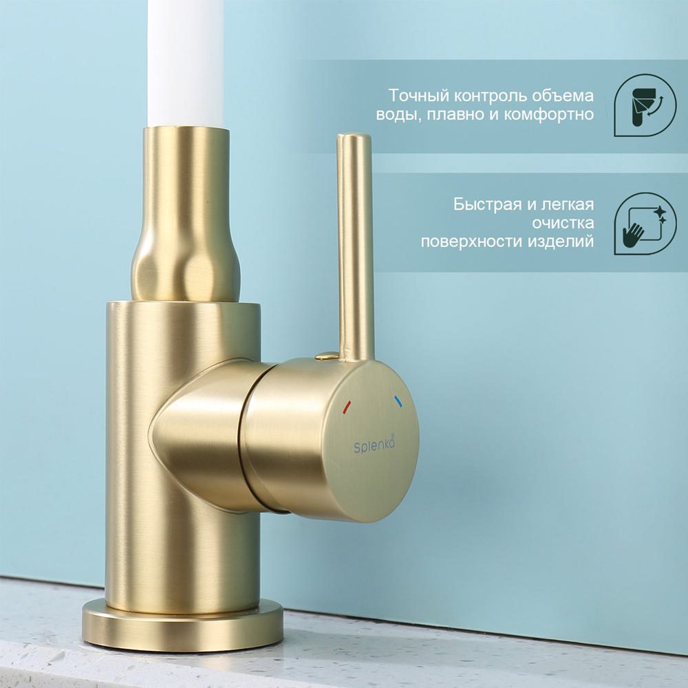 Смеситель для кухни с гибким изливом Splenka S201.4408.03, золотой сатин — изображение 5