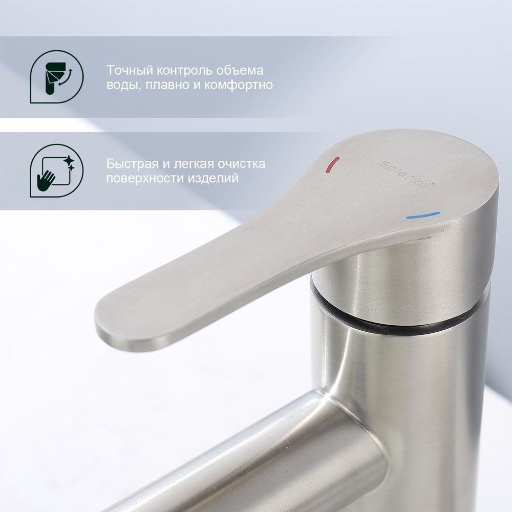 Смеситель для умывальника Splenka S223.10.05, сатин — изображение 4