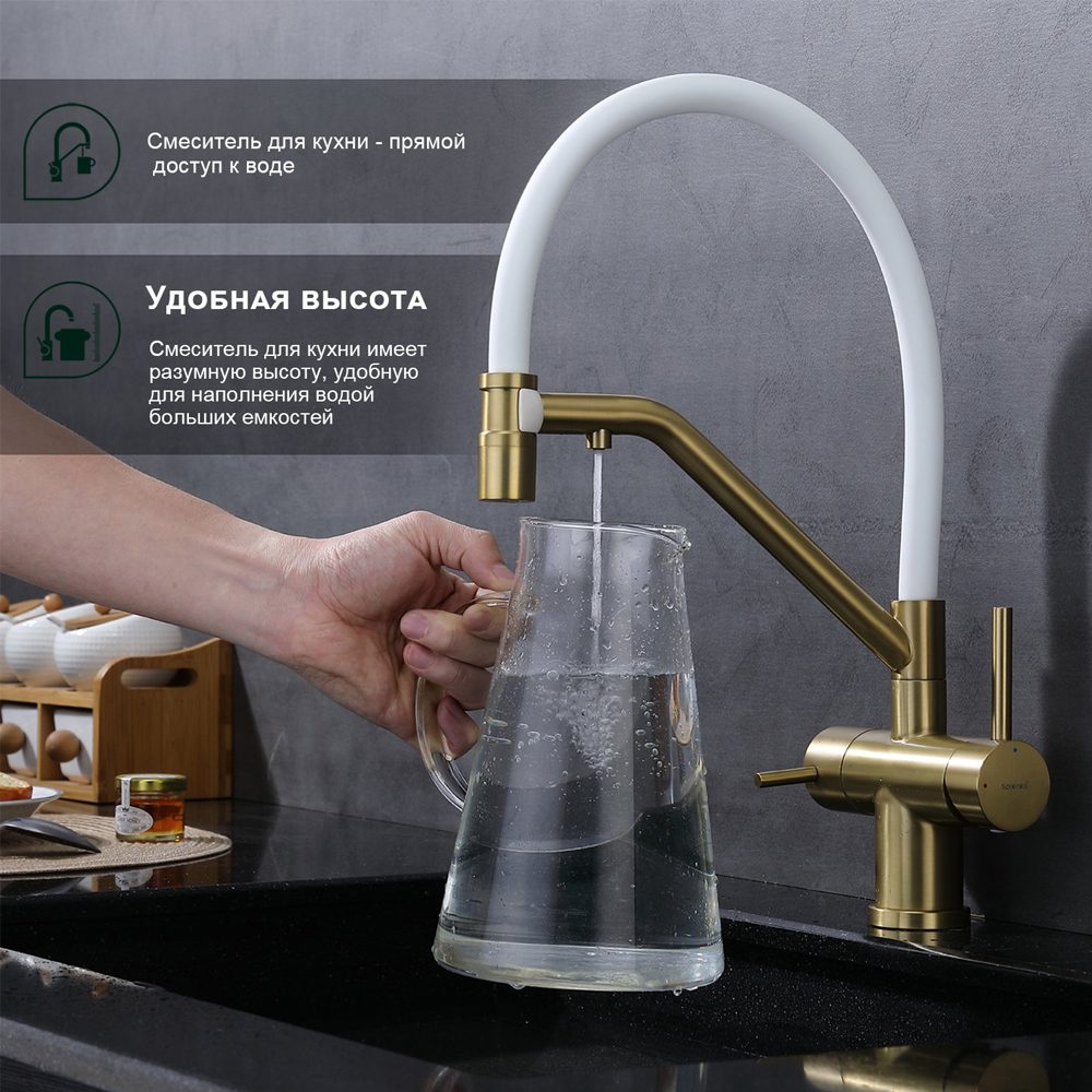 Смеситель для кухни под фильтр с гибким изливом Splenka S70.62.03, золотой сатин — изображение 5