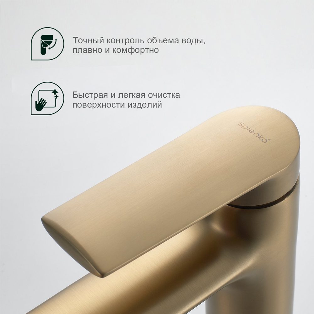 Смеситель для умывальника Splenka S50.10.03, золотой сатин — изображение 5