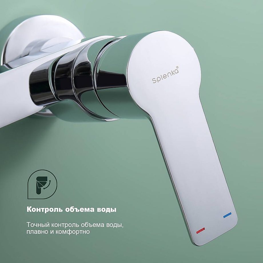Смеситель для ванны Splenka S06.30 — изображение 5