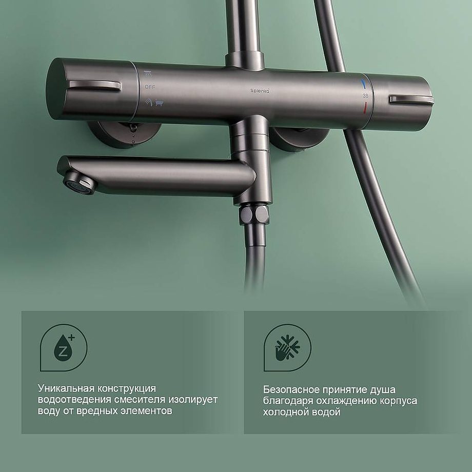 Душевая система с термостатическим смесителем Splenka S223.26.09, графит — изображение 8