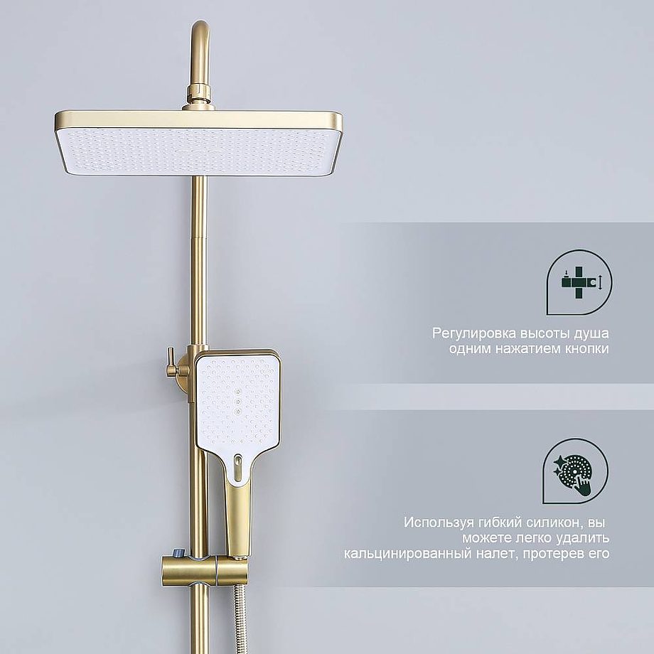 Душевая система Splenka S30.24.03, золотой сатин — изображение 7