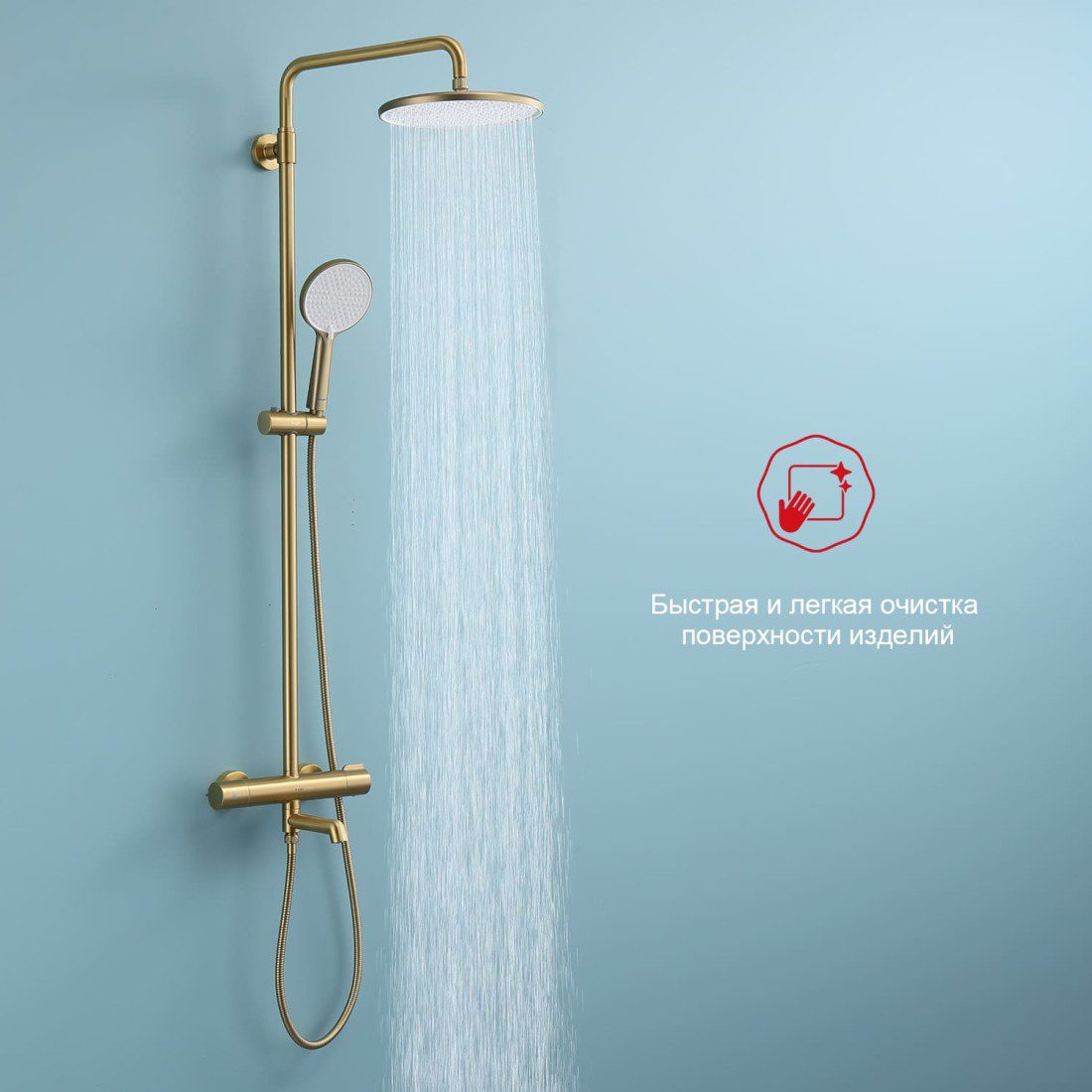 Душевая система с термостатическим смесителем Raglo R20.26.03, золотой сатин — изображение 7