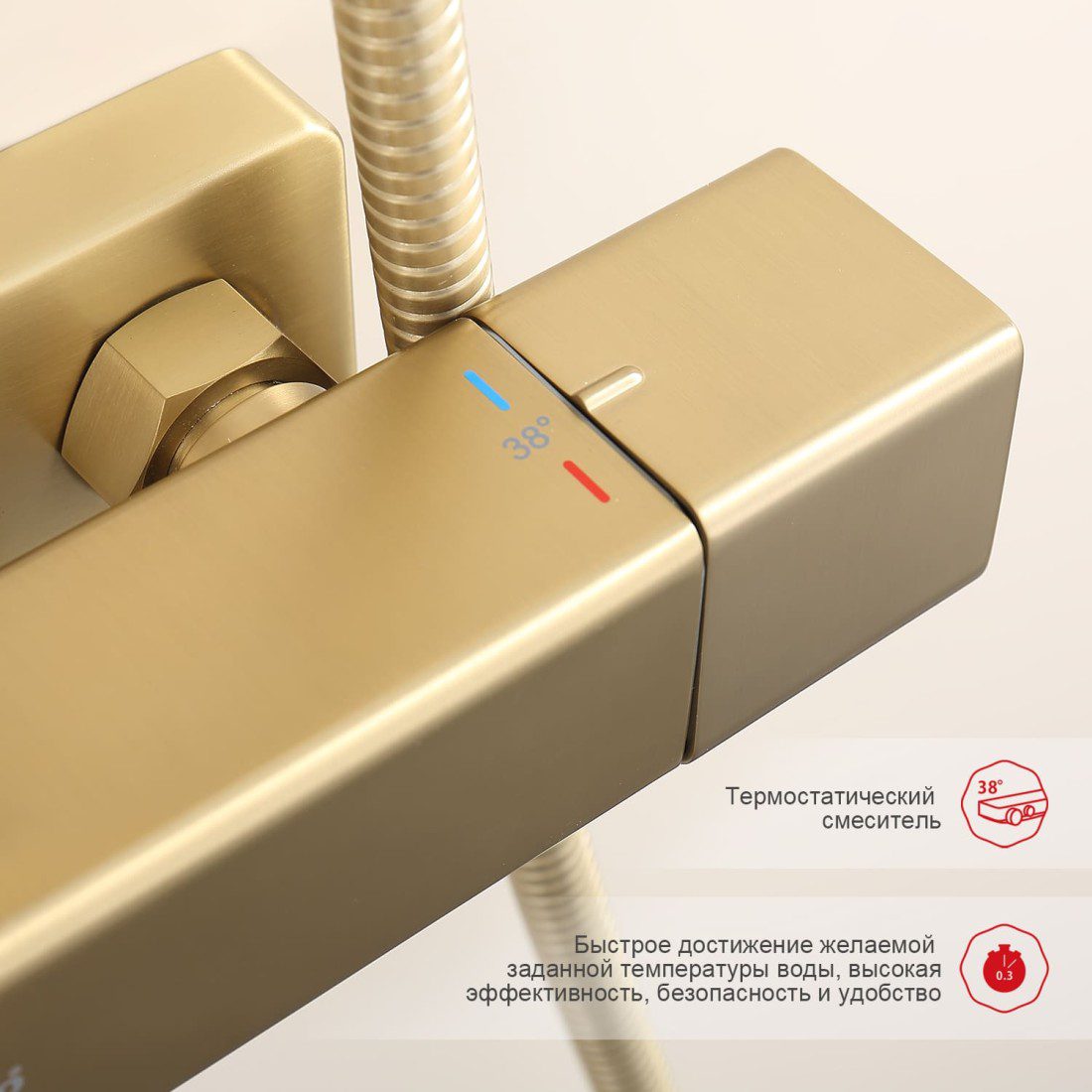 Душевая система с термостатическим смесителем Raglo R22.26.03, золотой сатин — изображение 10