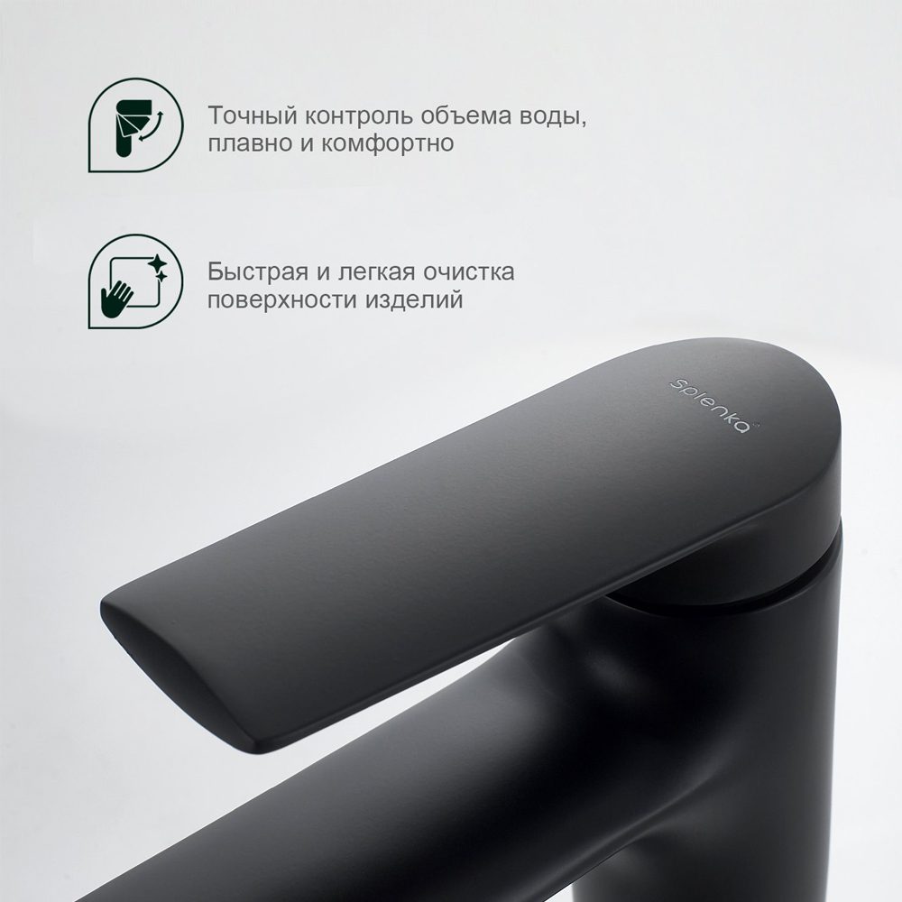 Смеситель для умывальника Splenka S50.10.06, чёрный — изображение 5