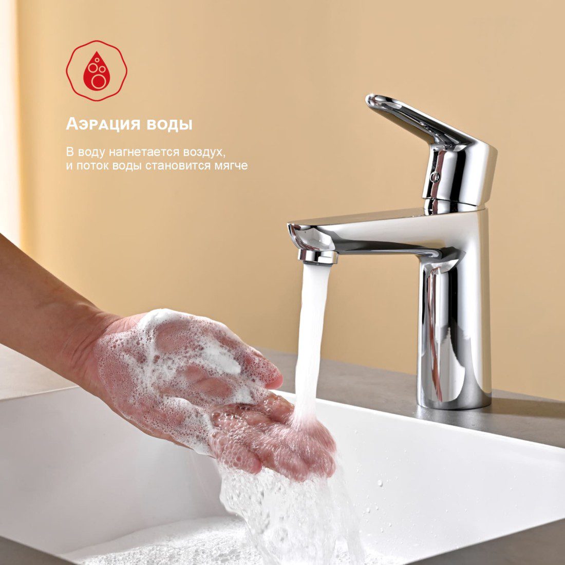 Смеситель для умывальника Raglo R31.10 — изображение 3