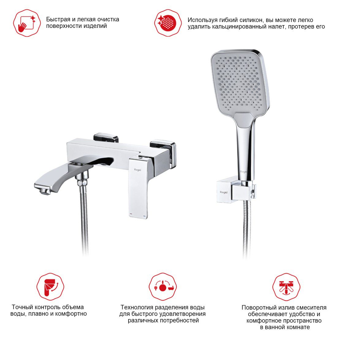 Смеситель для ванны Raglo R01.30 — изображение 4