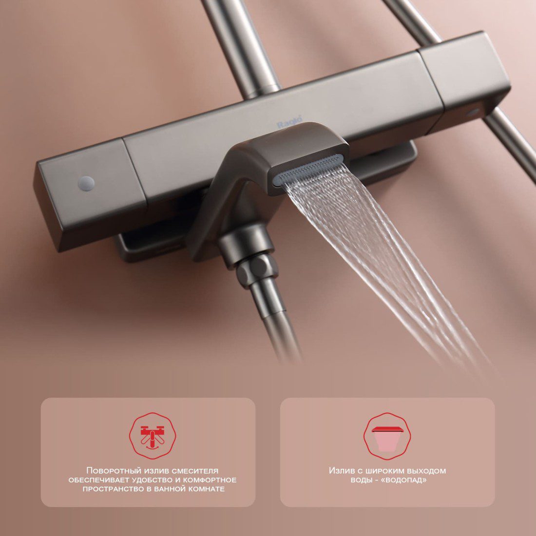 Душевая система с термостатическим смесителем Raglo R22.26.09, графит — изображение 11