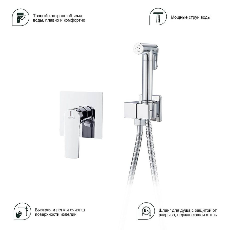 Смеситель скрытого монтажа для гигиенического душа Splenka S30.53 — изображение 3