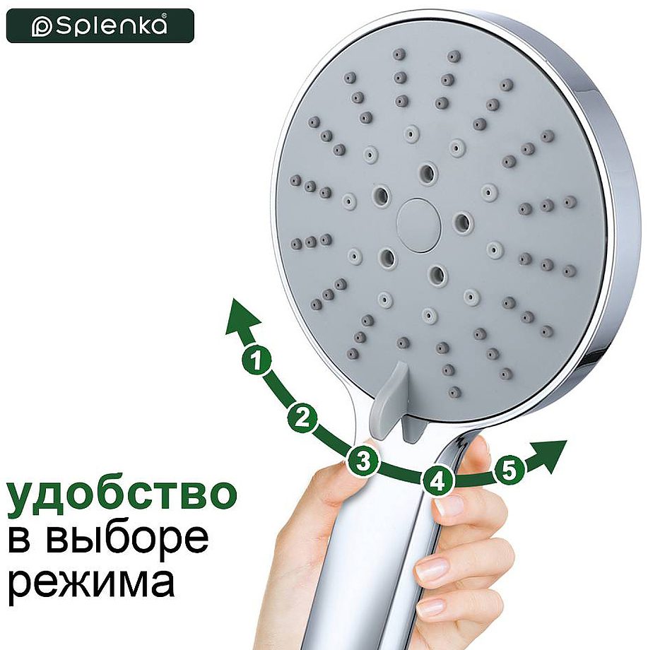 Лейка для душа 5-режимная Splenka S450.04 — изображение 2